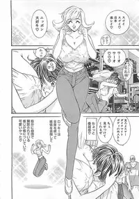 [Mori Hiromi] Anyohime