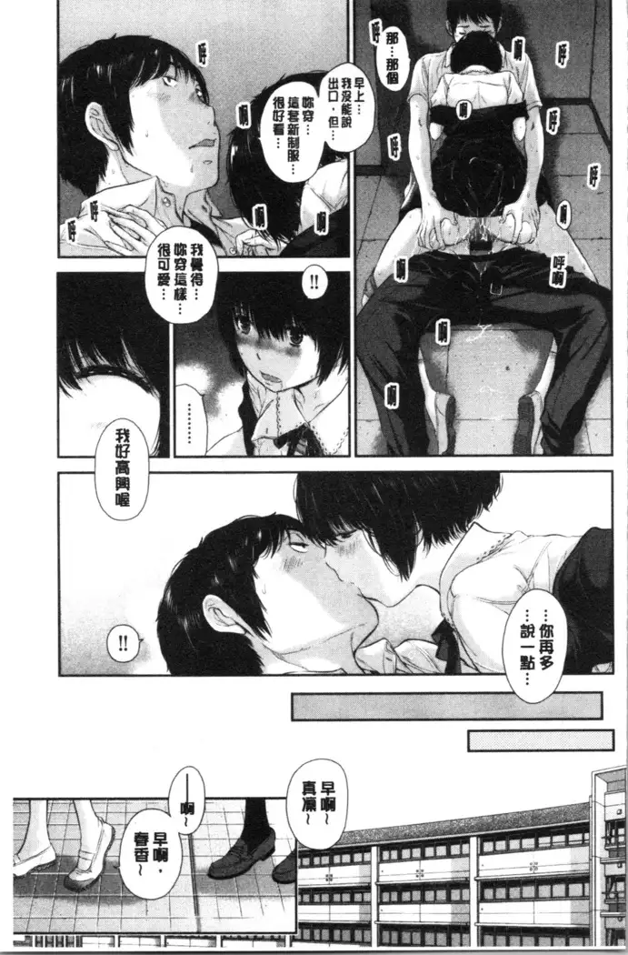 Seifuku Shijou Shugi -Natsu- - Uniforms supremacy