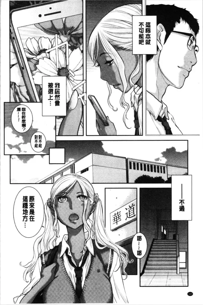 Seifuku Shijou Shugi -Natsu- - Uniforms supremacy