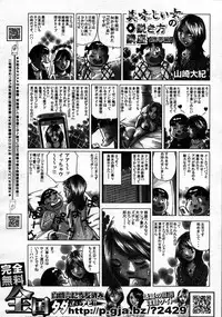 COMIC MUJIN 2007-06
