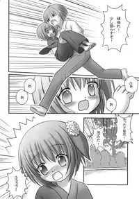 (C85) [Nanairo Momogumi (Osana Sumika)] Mattaku, Suimin-chuu wa Saikou daze!? (Ro-Kyu-Bu!)