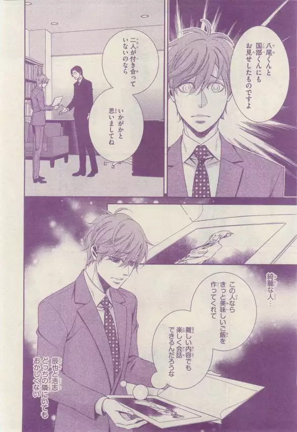 リンクス 2015-03