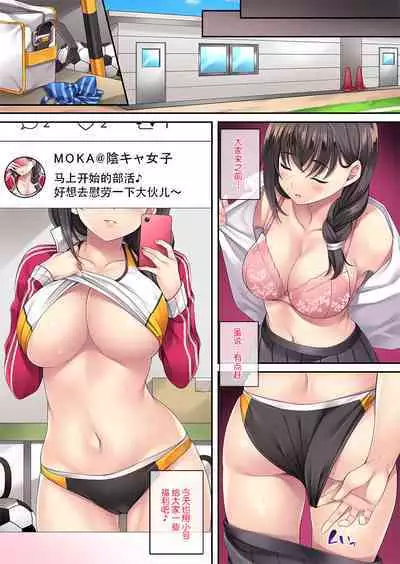 Uraaka Ga Bareta Rikujyoubu Manager