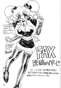 (C56) [Mugen Honpo (Mugendai)] Kotori-tachi no Utage (Akihabara Dennou Gumi)