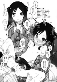 (CSP6) [kuma-puro (Shouji Ayumu)] U-12 -2nd (THE IDOLM@STER CINDERELLA GIRLS) [Chinese] [脸肿汉化组]