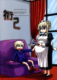[Domestic animals (Murasame Maru)] Machi THE ANOTHER STORY. 2