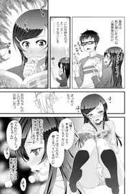 [Ooi Sakae, Akahige] Imouto to Honbangokko~Oshibai no daihon wa ... Ore no erohon!? (1)
