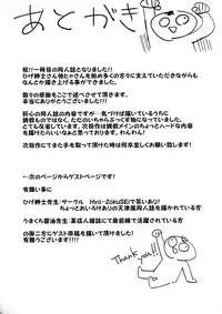 (C91) [Yaki Tomahawk Steak (Yaki Tomato)] Uchi no Wanko no Choukyou Nisshi | My House Dog’s Training Diary (Kantai Collection -KanColle-) [English] {Hennojin}