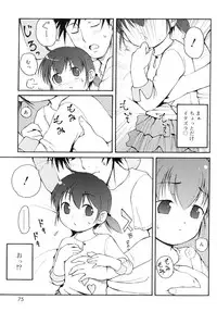 [LEE] Totsugeki Tonari no Onii-chan - Charge the Brother of neighboring house
