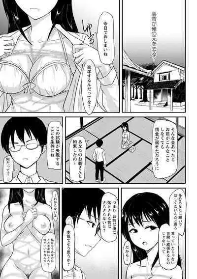 Minarai no Nawashi to Ningyou