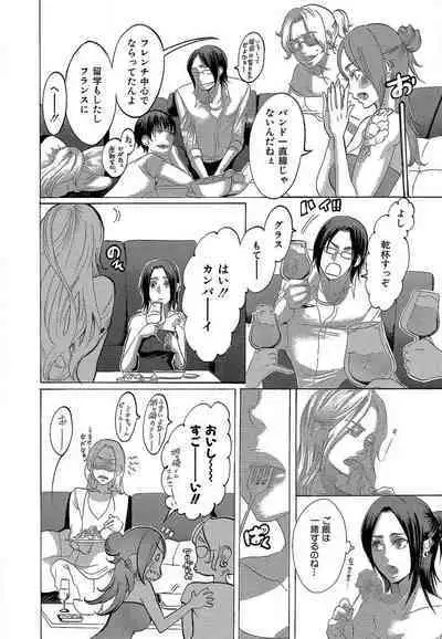 Kizutsukeru you ni Aishiaimashou 1-10