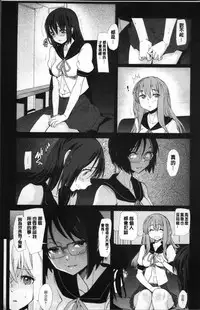 [Tomoe Tenbu] Gakkou no Kousoku [Chinese]