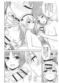 (C94) [amefurasy (harino646)] Shimada-ryuu Bokoniedou -1- (Girls und Panzer)