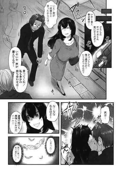 Shikiyoku Unlimit