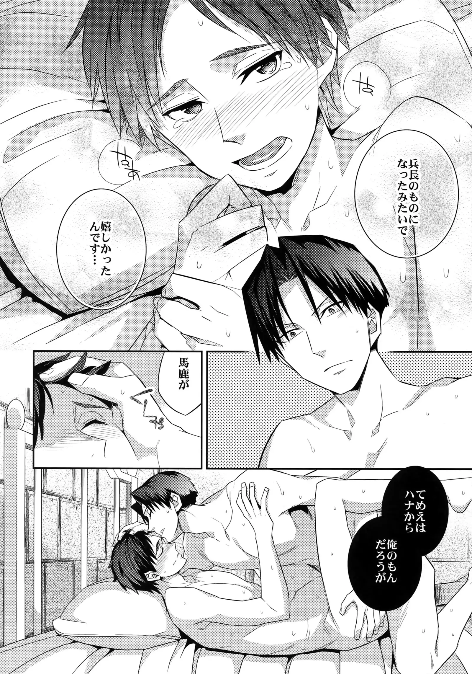 Jinrui Saikyou no S