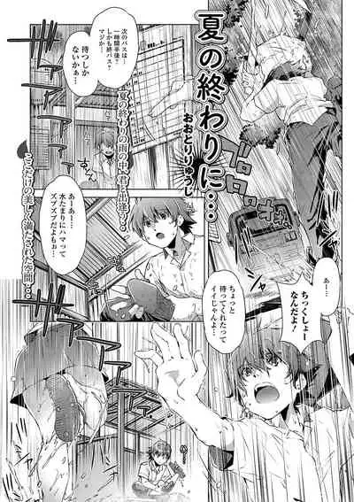 COMIC Shigekiteki SQUIRT!! Vol. 15