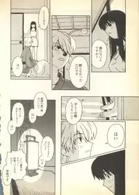 [Anthology] Pai;kuu Dairokugou