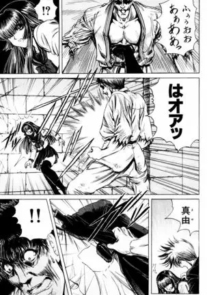 Phantom Rei - Volume 03