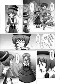 (C73) [sayou (Sakamoto Shin)] Daiji na Daiji na Takaramono (Rozen Maiden)