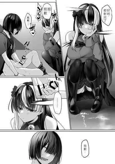 Reinousha no Momote Mako