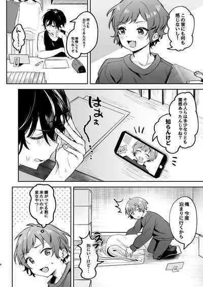 Shinyuu ni Mirarenagara Shokushu ni Okasaremashita.