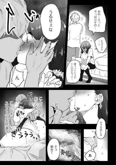 COMIC Kuriberon DUMA 2022-06 Vol. 37