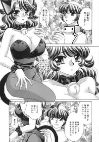 [Lei Nekojima] Iyashima Senka