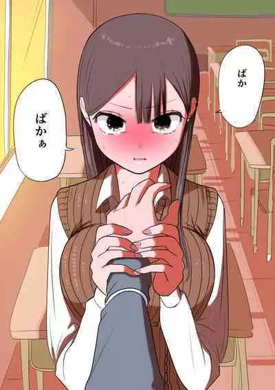 10-nichigo ni MenHeal ni Naru Gal