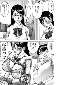 COMIC MUJIN 2010-08
