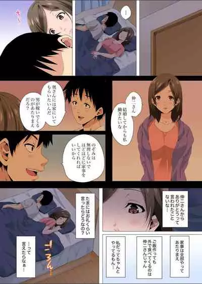 [Kani Tomato] Resu Tsuma ga Seikan Esthe de 