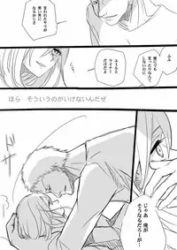 [HSU] Raikuru in Beruyumi (Shingeki no Kyojin)