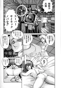 [Laplace] Kanojo wa Akamaru Kyuujoushou - The Tempting, Trendy, Attractive Girls