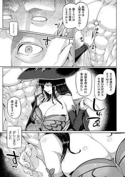 Kusshita Otome ga Ochiru Koro - When a surrendered maiden becomes sexually degraded