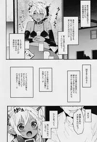 (C93) [Ash wing (Makuro)] Devil Kiss Extra