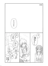 [RY ((ry)] Eien no Yakusoku (Magi: The Labyrinth of Magic) [Digital]