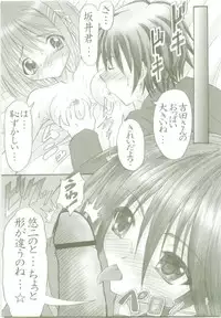 (SC27) [Studio ArtRoom (Kotobuki Utage, Rakurincho)] AR6 Shakugan no Shana 2 (Shakugan no Shana)