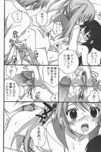 COMIC GEKI-YABA Vol. 01