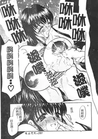 [Aura Seiji] Gakuen Maria [Chinese]