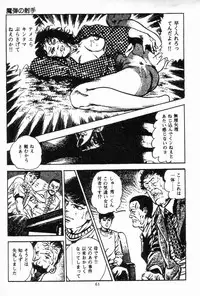 [Maeda Toshio] Chi no Wana Vol. 3