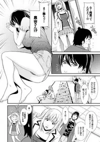 [Syuuen] Ao no Yokubou [Digital]