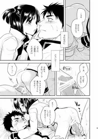 (COMIC1☆4) [AHM (Inu-Blade, Lact Mangan)] BAB!! (Break Blade)