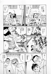 [Kusugawa Naruo] SOAP no MOKO chan Vol.2