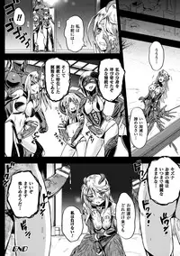 [Anthology] 2D Comic Magazine Shokushu Yoroi ni Zenshin o Okasare Mugen Zecchou! Vol. 5 [Digital]