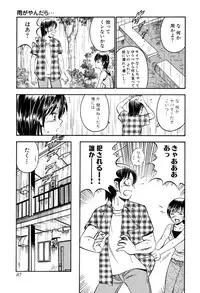 [Maakou] Tenshitachi no Heya