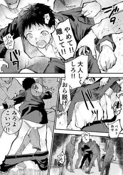 Chikan ni Rinkan Rape sareta Kekka, Boku wa Onii-chan no Ketsumanko ni Narimashita!