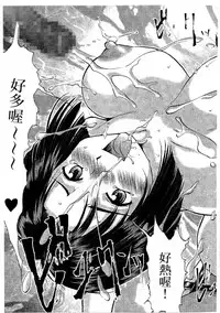 [Kei Mizuno] Cutie Police Woman 1 [Chinese]