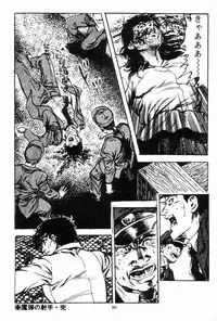 [Maeda Toshio] Chi no Wana Vol. 3