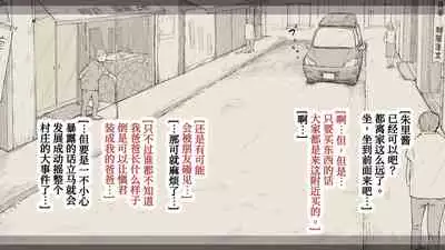 Boku no Aisuru Inaka no Shoujo. 3