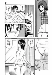 [Ma A Kou] Motto Motto Koisuru 5 Byousen - 5 Seconds to Love 6