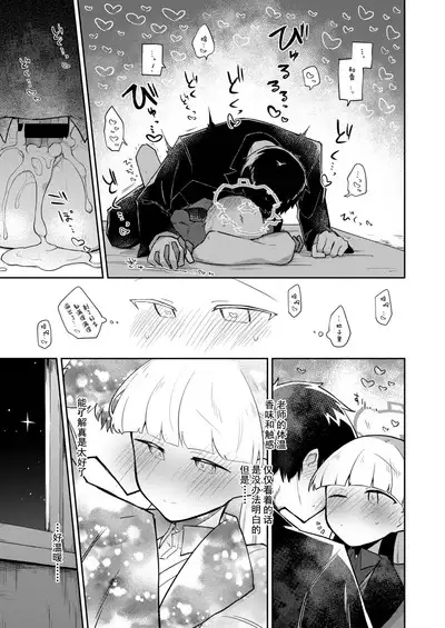 Sirius, Futari